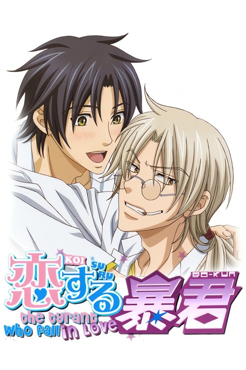 The Tyrant Falls in Love poster