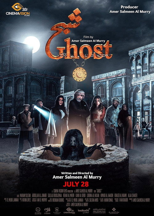 Movie poster for Ghost (2022)