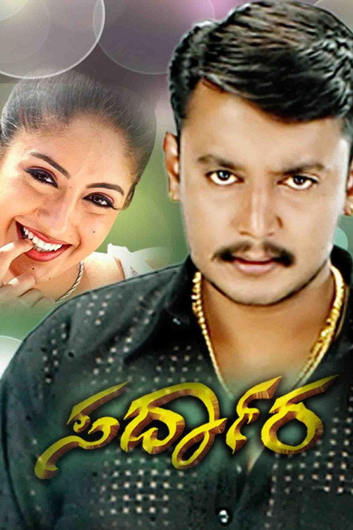 Movie poster for Sardara (2004)
