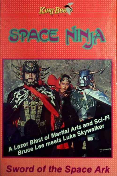 Movie poster for Swords of the Space Ark (1981)