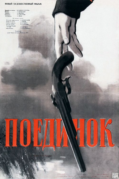 Movie poster for Duel (1957)
