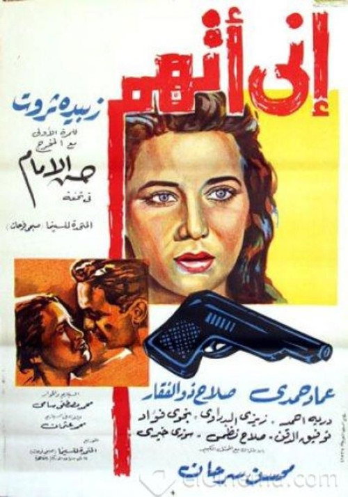 Movie poster for I'm accusing (1960)