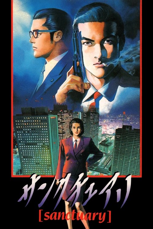 Movie poster for Sanctuary (1996)