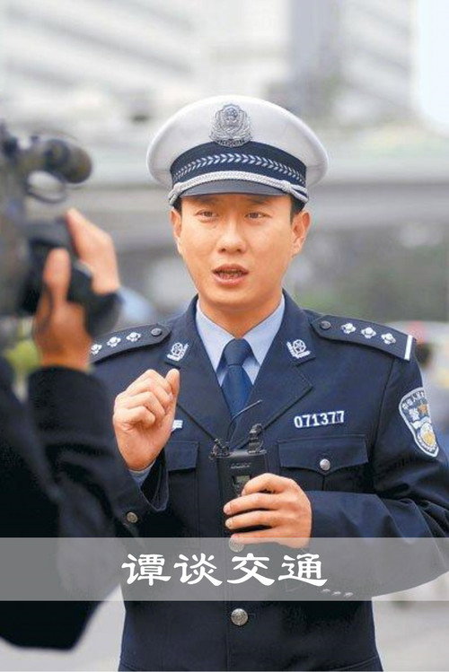 Series poster for 谭谈交通 (2005)