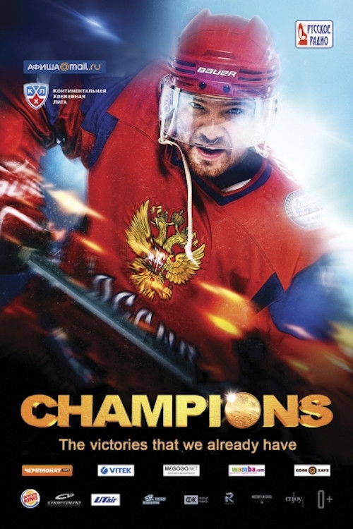 Movie poster for Champions (2014)