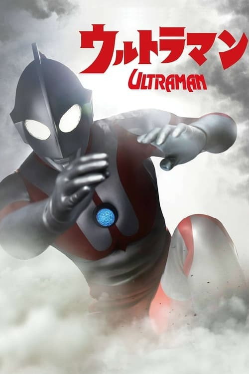 Movie poster for Ultraman: Terror on Route 87 (1989)
