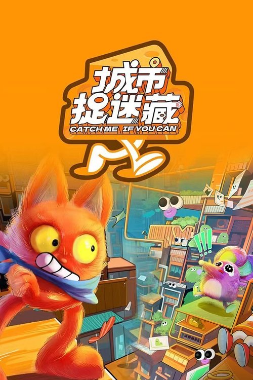 Catch Me If You Can poster