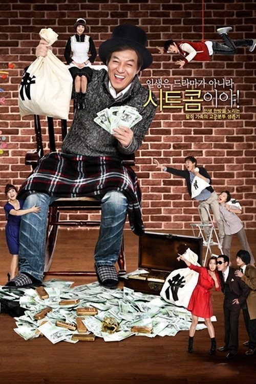 몽땅내사랑 poster