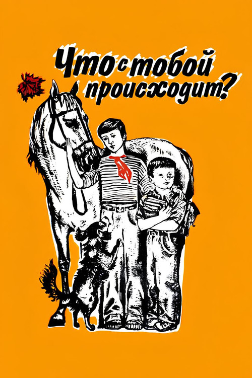 Movie poster for What's Going on with You? (1975)