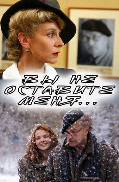 Movie poster for Your Will Not Leave Me (2006)