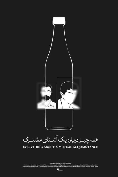 Movie poster for Everything About a Mutual Acquaintance (2023)