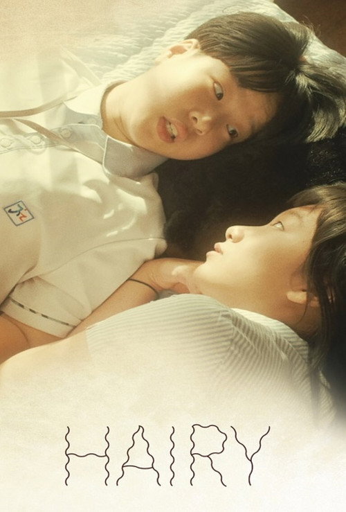Movie poster for Hairy (2019)