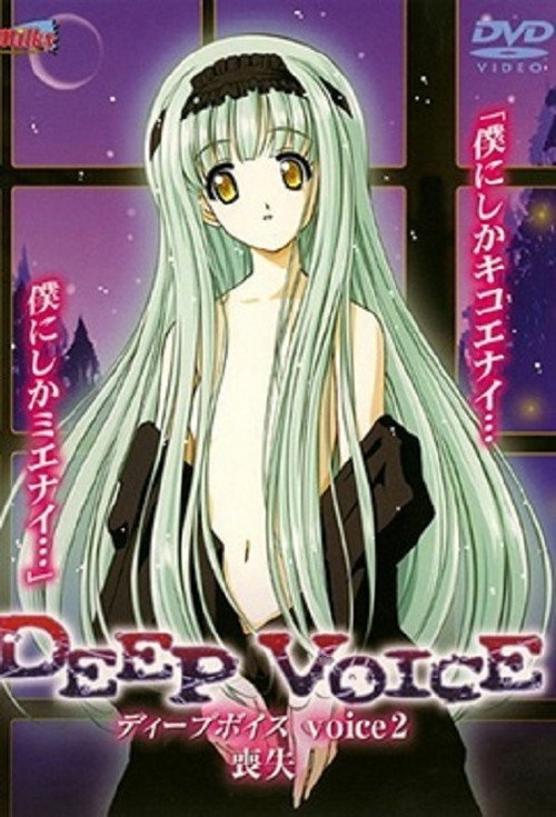 Deep Voice poster