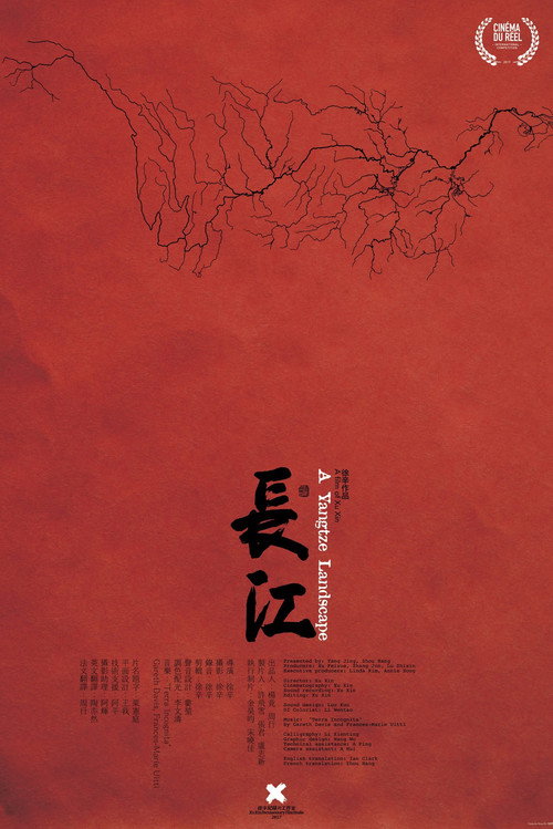 Movie poster for A Yangtze Landscape (2017)