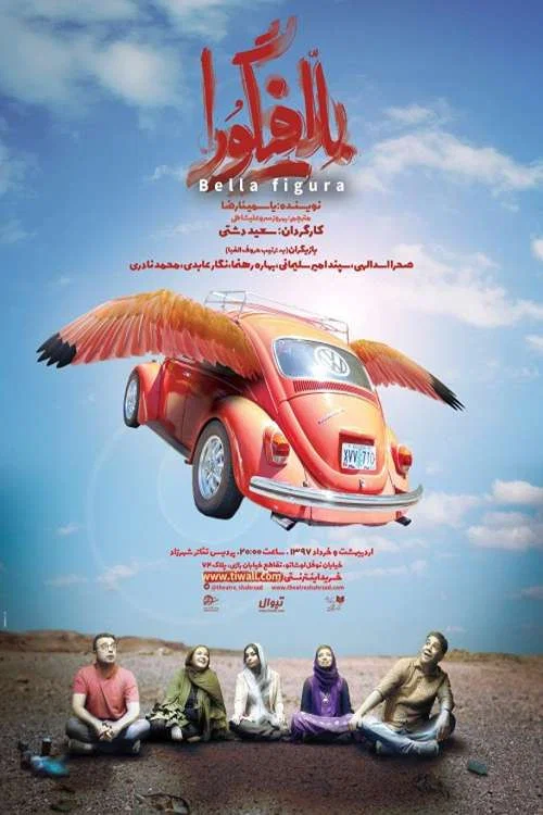 Movie poster for Belafigura (2018)