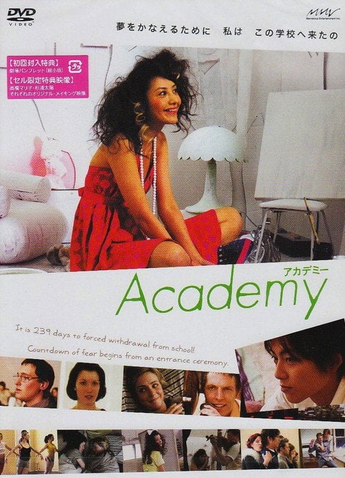 Movie poster for Academy (2007)