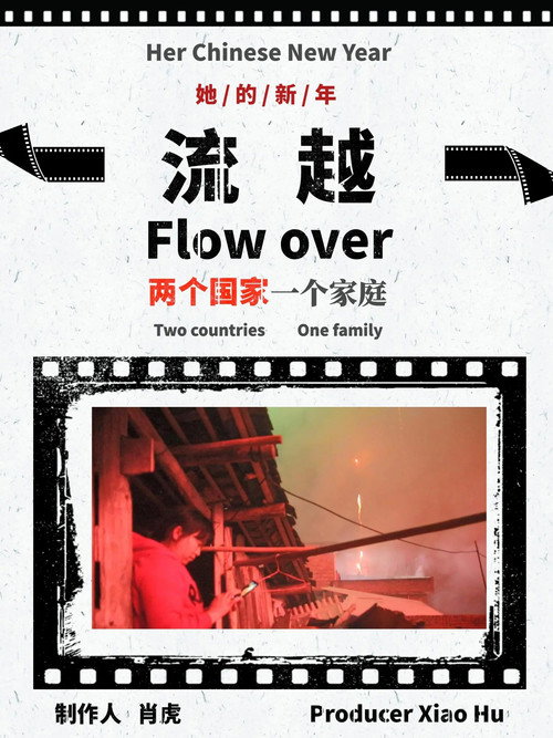 Movie poster for Flow Over (2021)