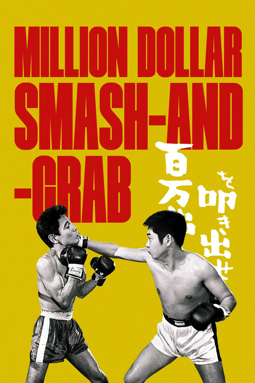 Movie poster for Million Dollar Smash-and-Grab (1961)
