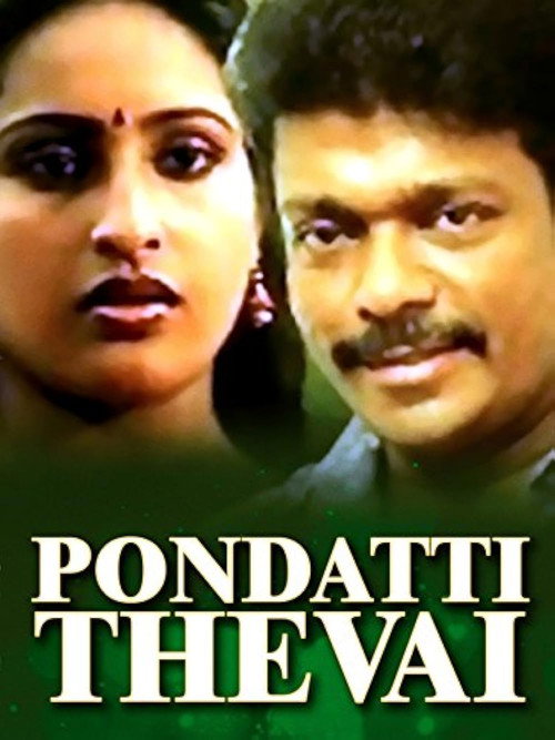 Movie poster for Pondatti Thevai (1990)