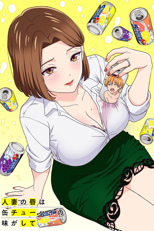 Chuhai Lips: Canned Flavor of Married Women poster