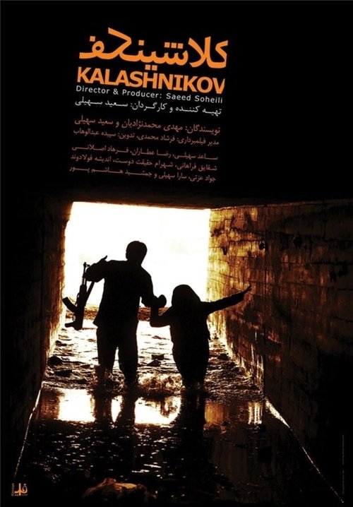 Movie poster for Kalashnikov (2014)