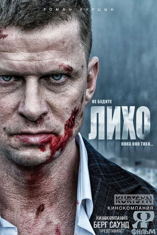 Movie poster for Don't Wake Up Famously