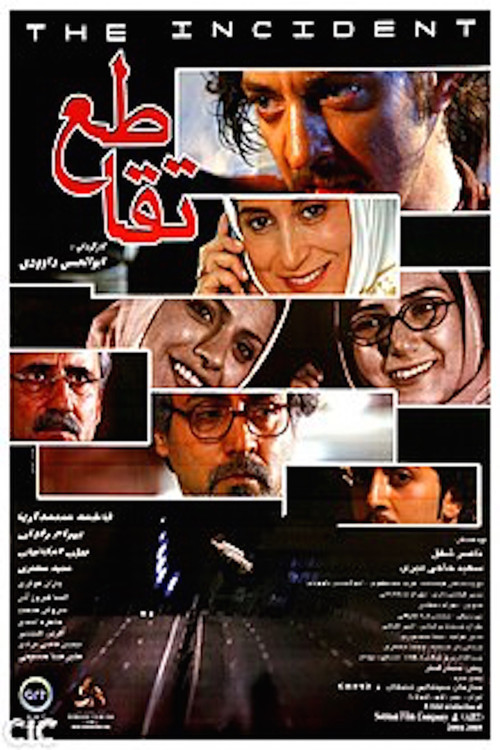 Movie poster for Crossroads (2006)