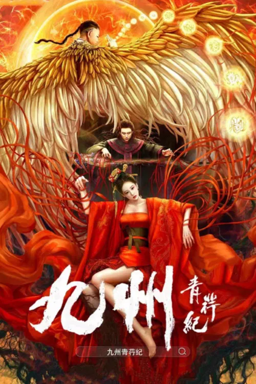 Movie poster for Novoland - Floating Heart (2022)
