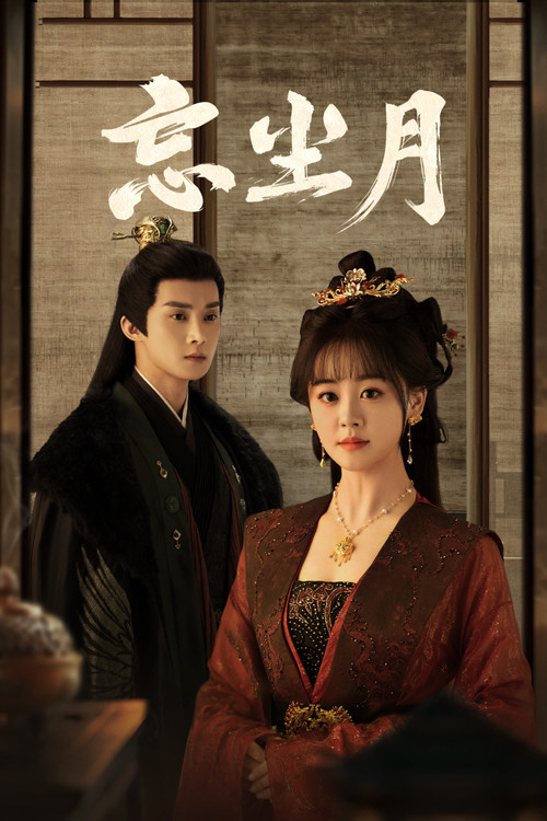 Heal the Moon poster