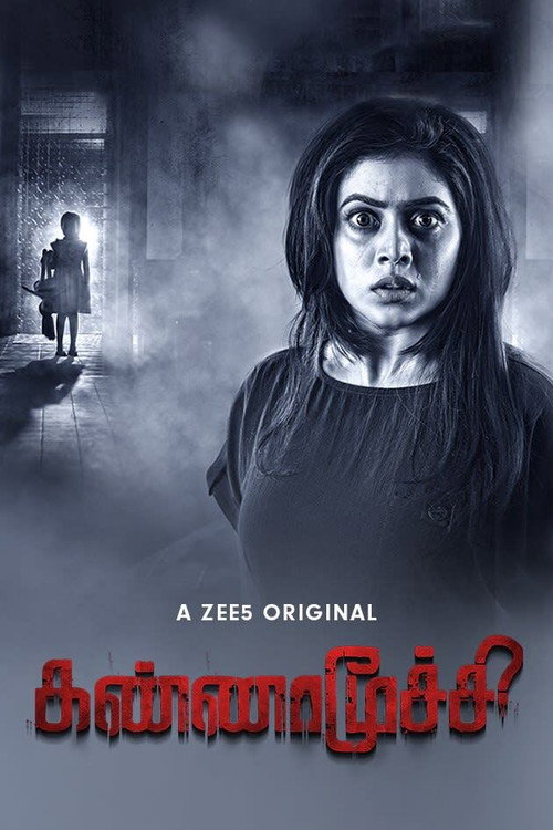 Kannamoochi poster