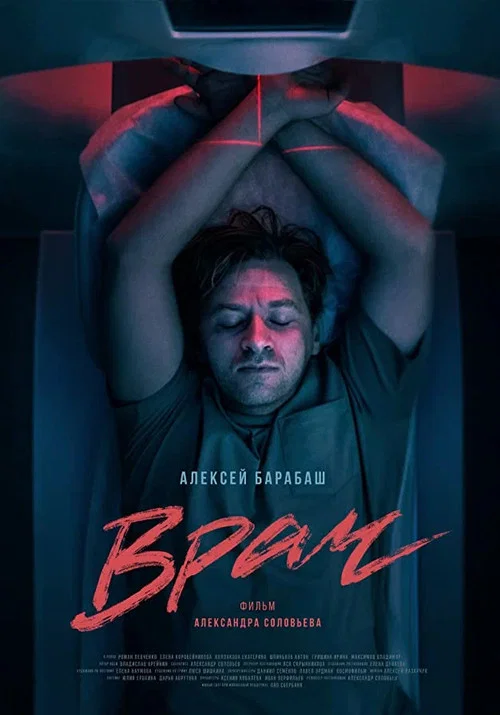 Movie poster for Doctor (2020)