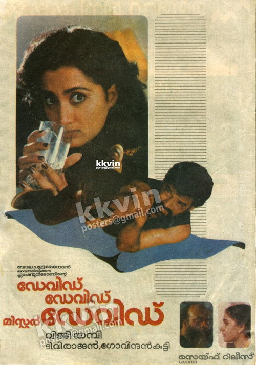 Movie poster for David David Mr. David (1988)