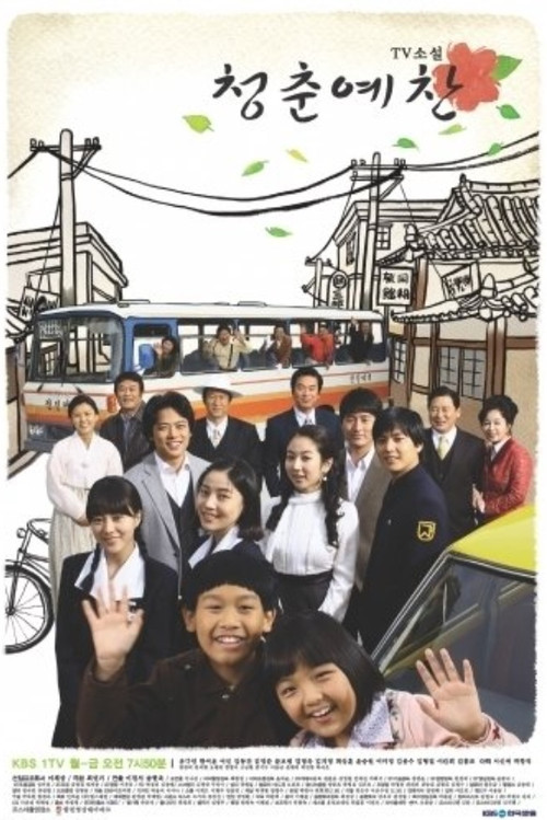 Splendor Of Youth poster