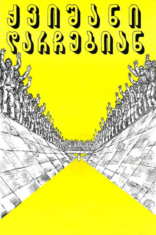 Movie poster for The Sand Will Stay (1976)