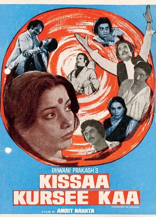 Movie poster for Kissaa Kursee Kaa (1978)