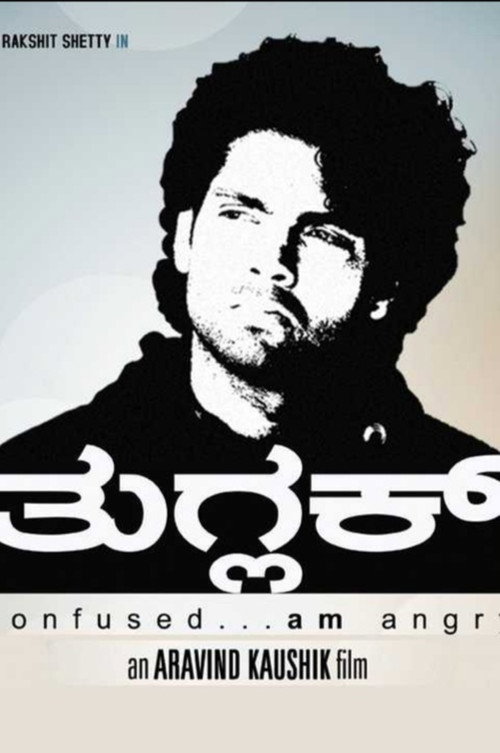 Movie poster for Tuglak (2012)