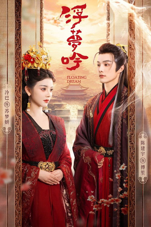 Floating Dream poster