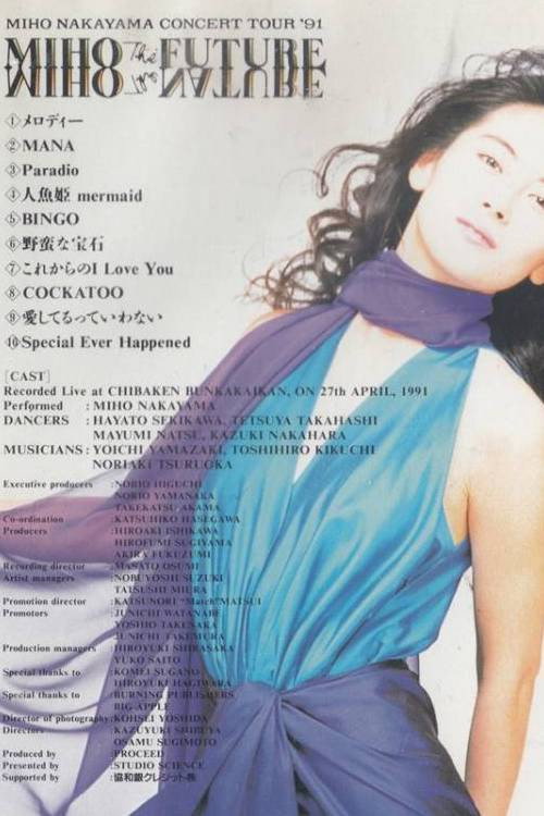 Movie poster for MIHO NAKAYAMA CONCERT TOUR '91 MIHO THE FUTURE, MIHO THE NATURE (1991)