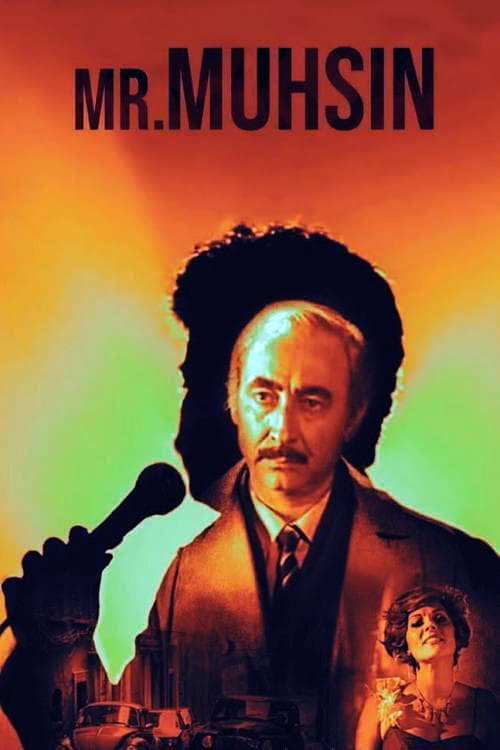 Movie poster for Mr. Muhsin (1987)