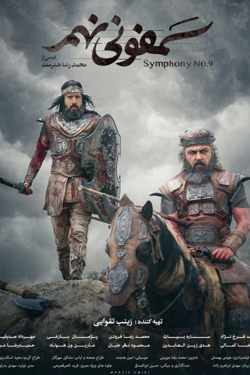 Movie poster for Symphony No. 9 (2019)