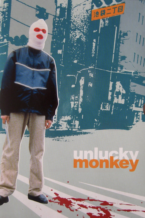 Movie poster for Unlucky Monkey (1998)