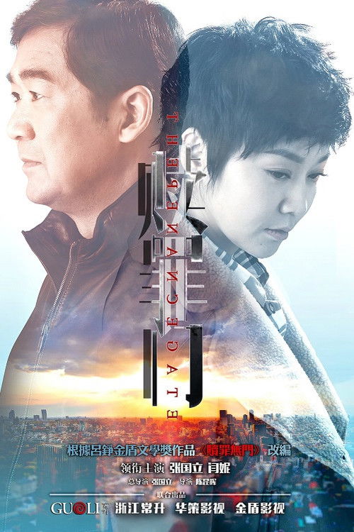 爱的追踪 poster