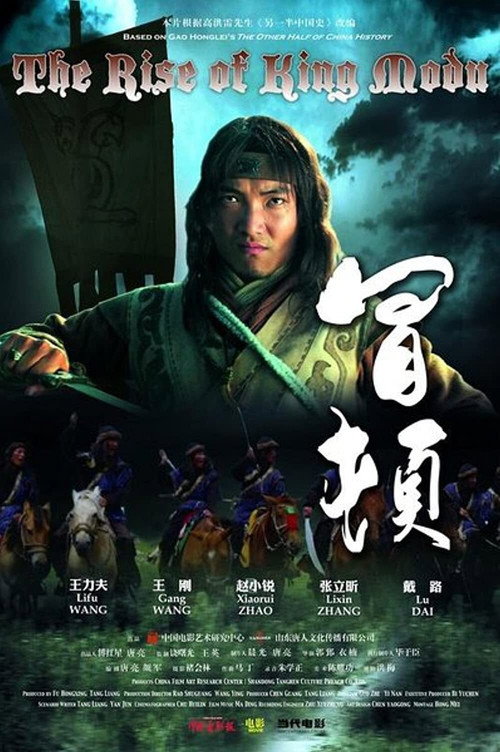 Movie poster for The Rise of King Modu (2013)