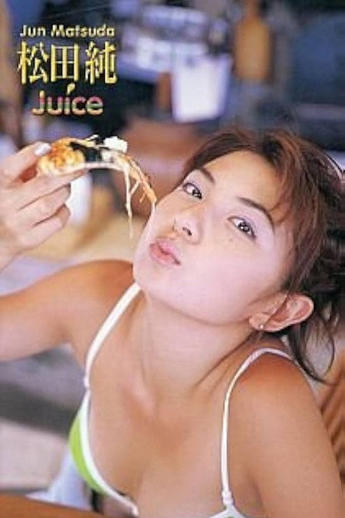 Movie poster for Juice (1999)