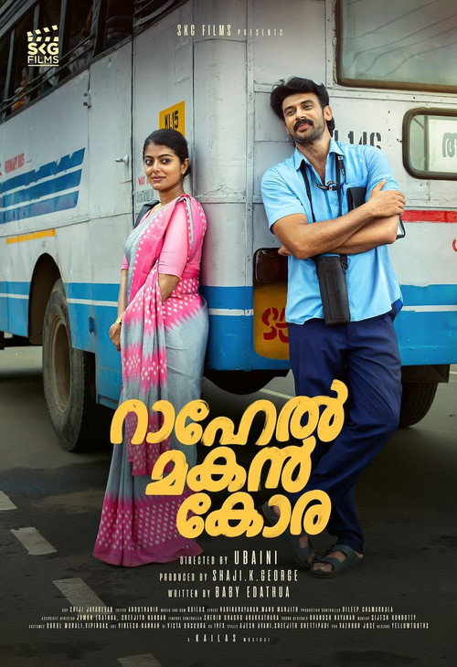 Movie poster for Rahel Makan Kora (2023)