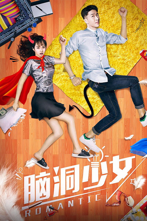 Movie poster for Romantic (2018)