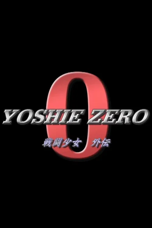 Movie poster for YOSHIE ZERO (2010)