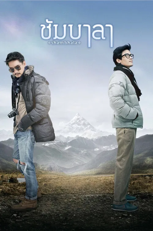 Movie poster for Shambhala (2012)