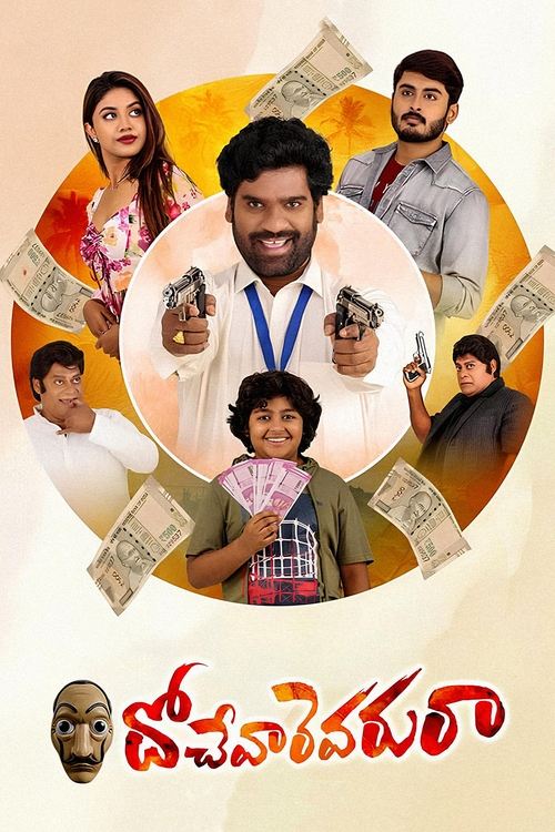Movie poster for Dochevaarevarura (2023)