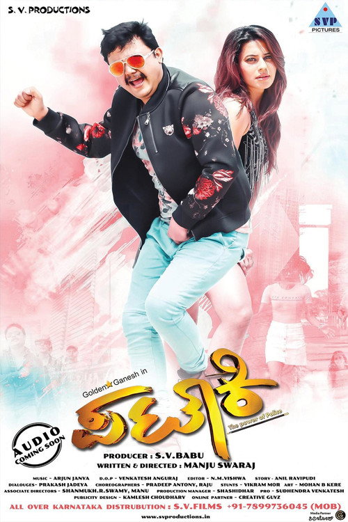 Movie poster for Pataki (2017)